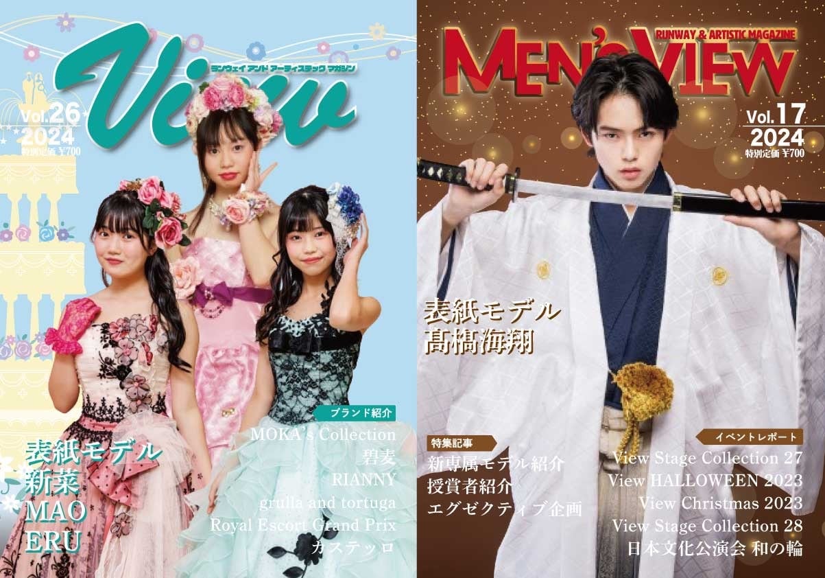 第二版】マガジンView Vol.26/Men's View Vol.17 | マガジンView