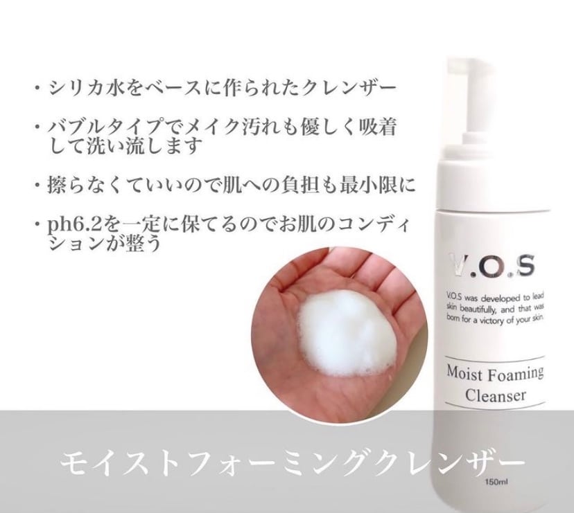 5点セット】VOSスキンケアシリーズ | リリアーナLiliana