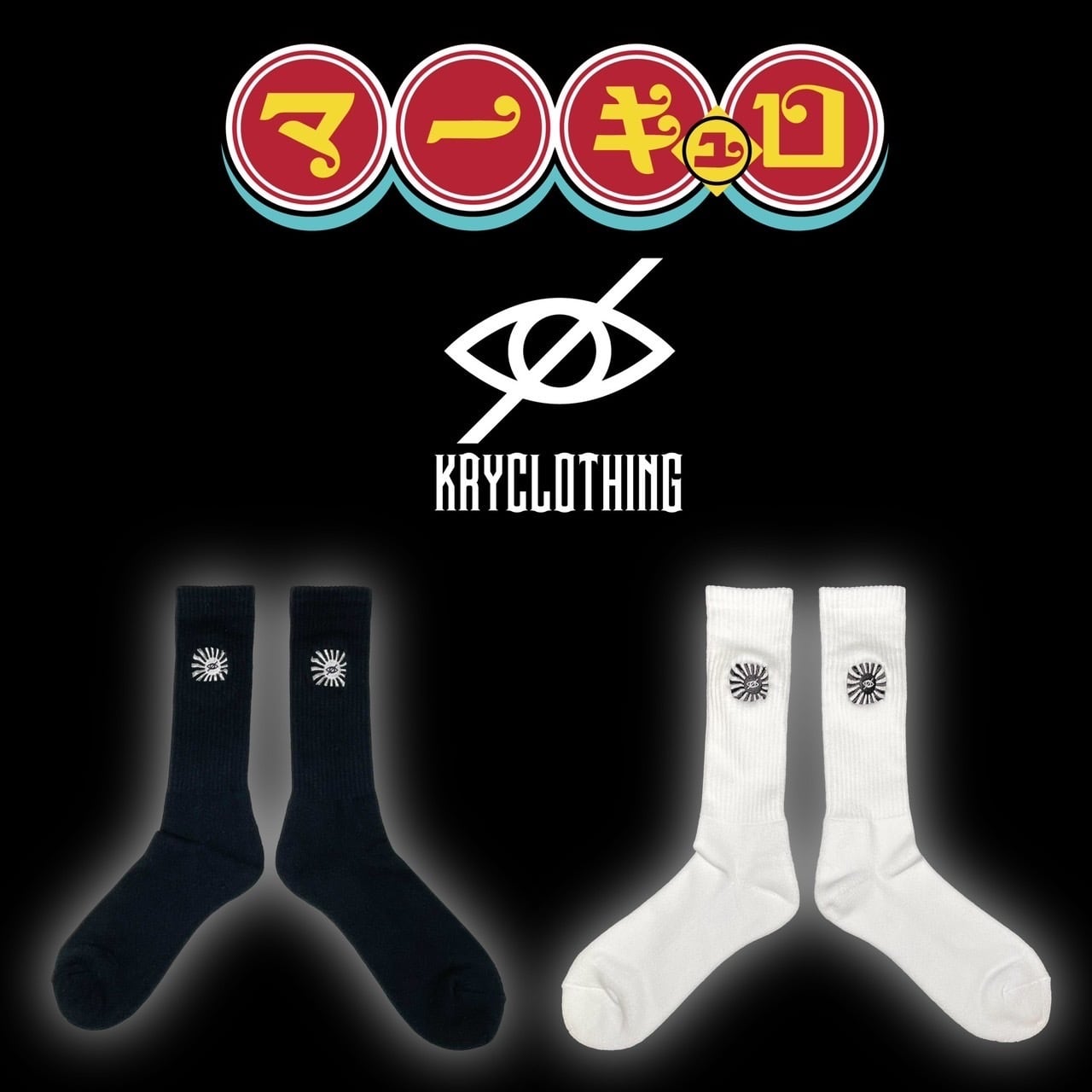 マーキュロ×KRY「MERCURO 02」 ロゴ刺繍 スポーツハイソックス