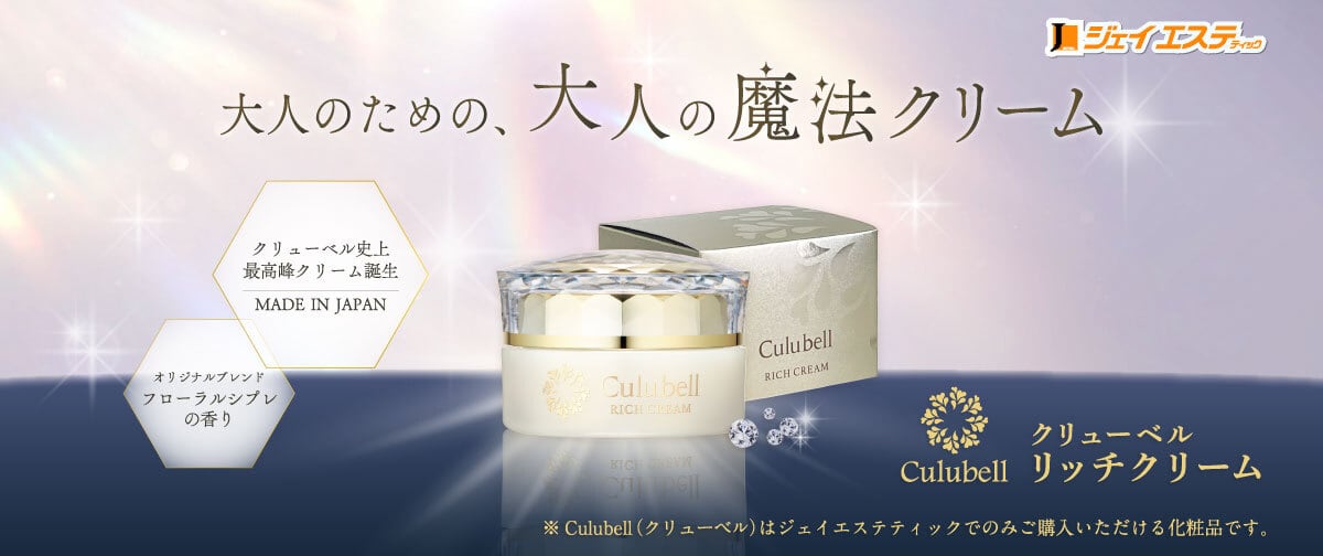 ジェイエステティック公式オンラインショップ｜サロン品質のホームケア