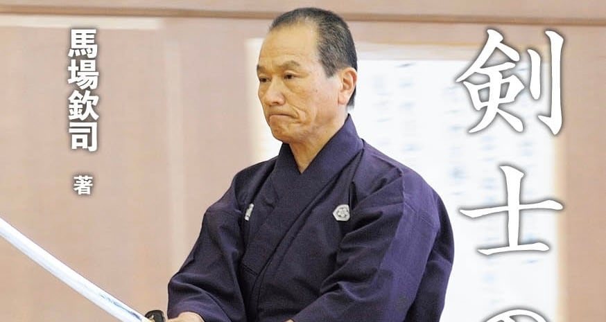 剣道日本オフィシャル通販サイト