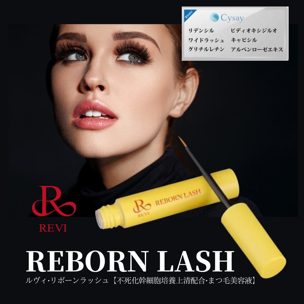 REVI（ルヴィ）公式オンラインショップ