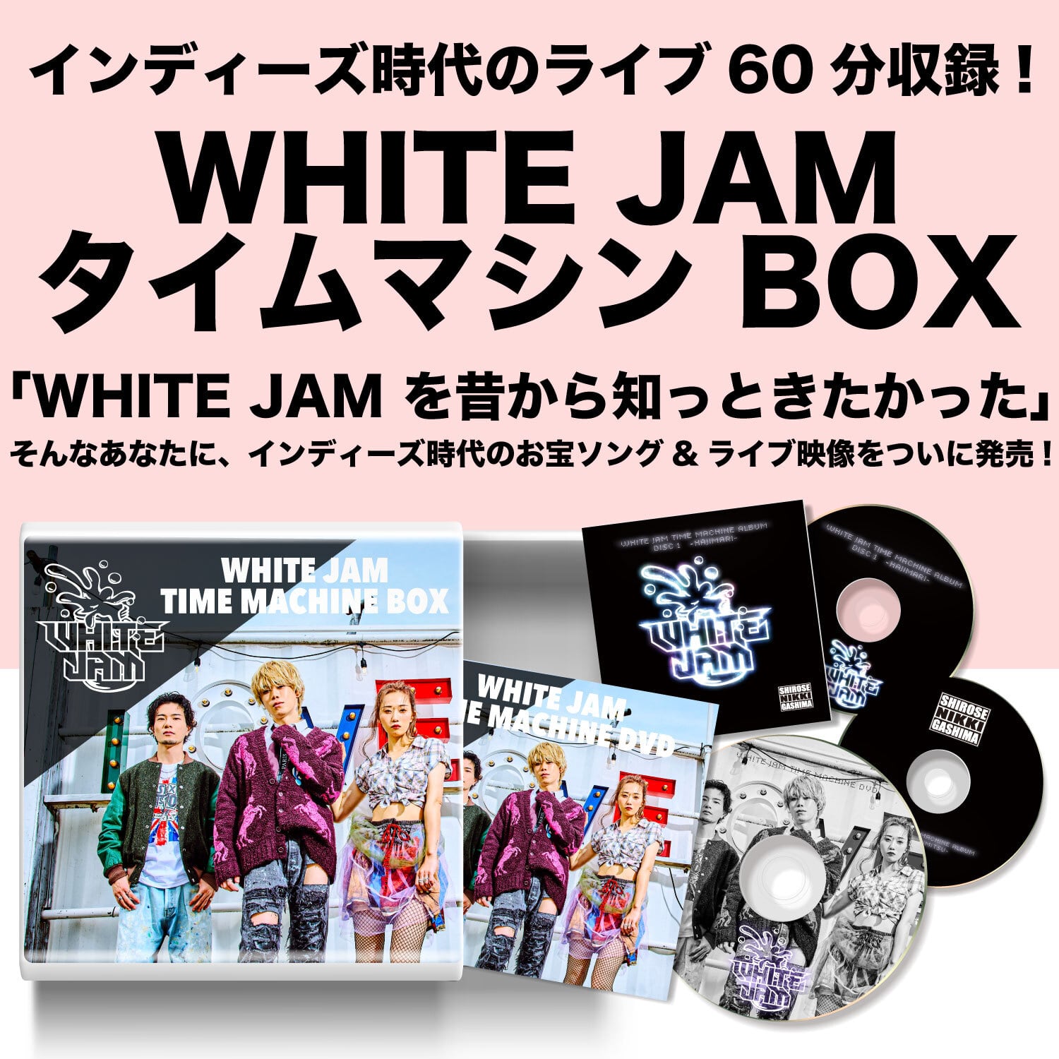 WHITE JAM 雨音 - LIVE DVD レア SHIROSE WHITE JAM 雨音 - LIVE DVD