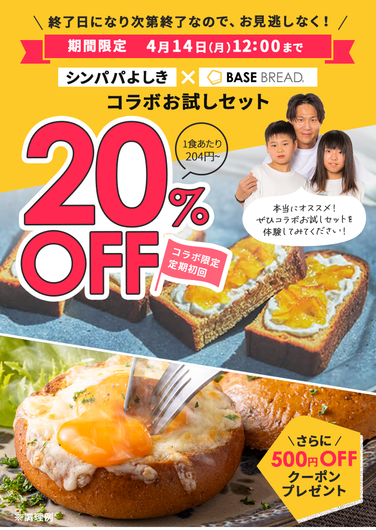 完全栄養食 BASE FOOD（ベースフード）