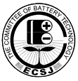 電池技術委員会ホームページ