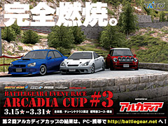 BATTLEGEAR.NET: バトルギア4 Tuned公式サイト