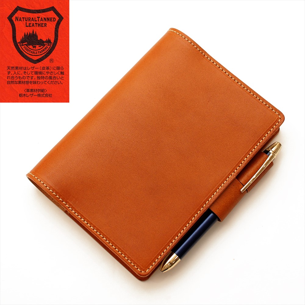 OM-512 ほぼ日手帳オリジナルA6サイズ手帳カバー バタフライ