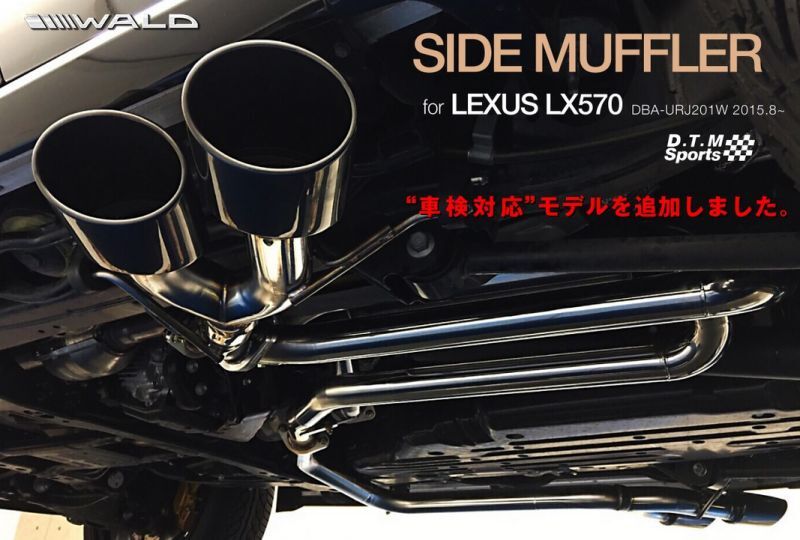 サイドマフラー 左右出し オーバル117W LX570＆