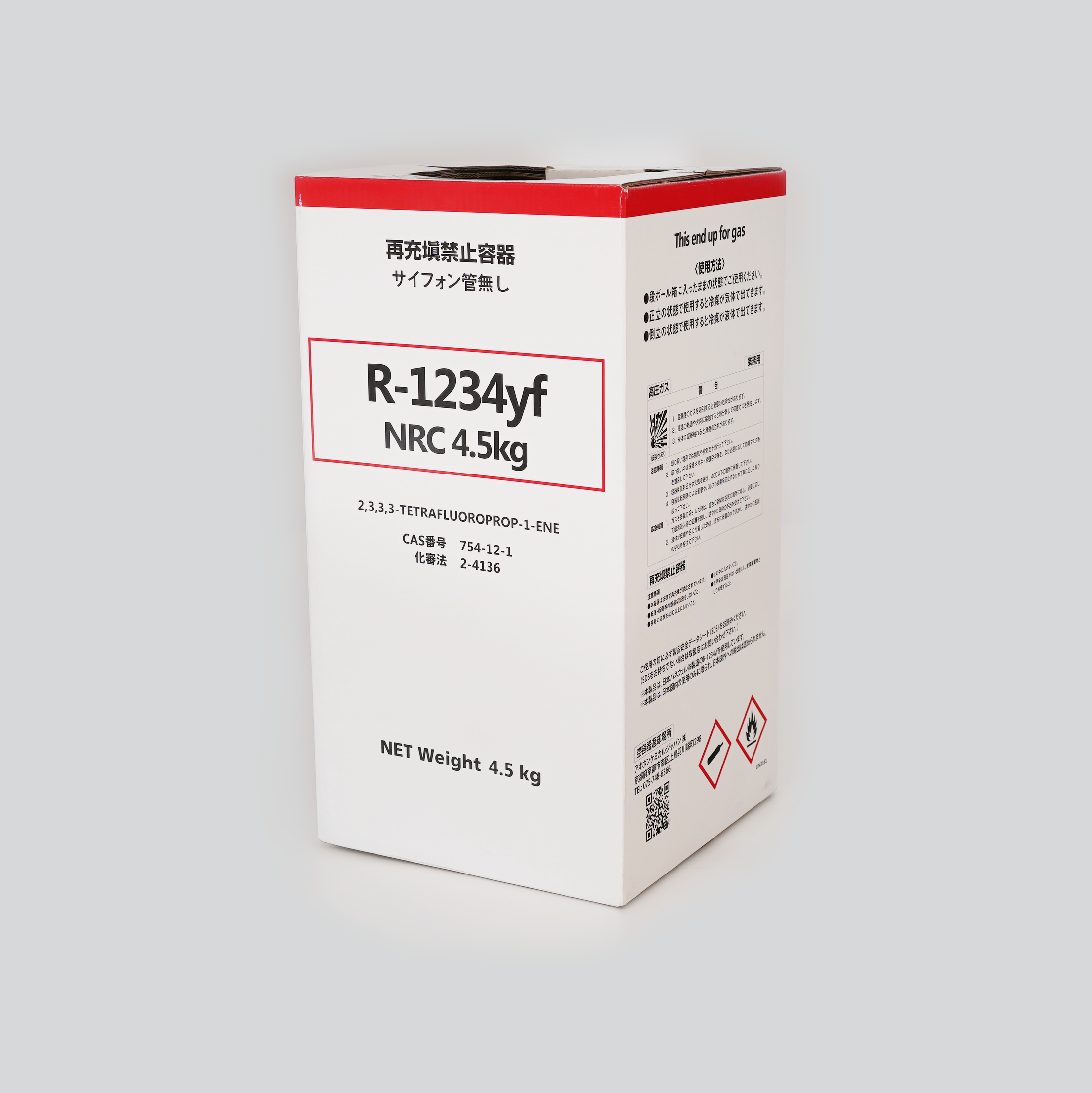 R-407C-HFC-407C・冷媒ガス・冷凍空調分野・水・空気・化学に関する