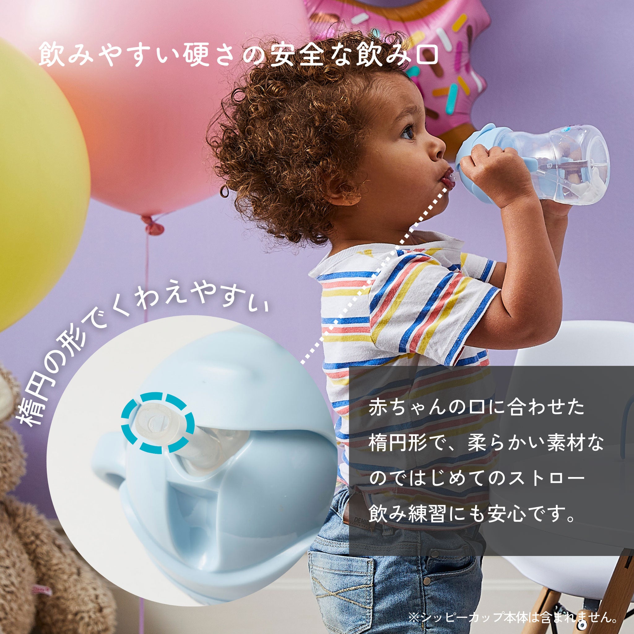 シッピーカップ専用交換用ストローアンドクリーナーセット/Sippy cup