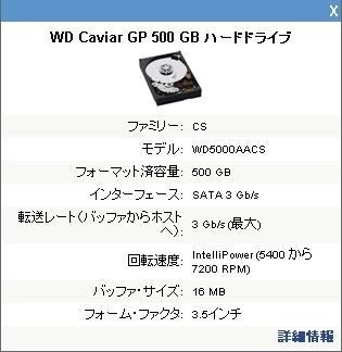 WESTERN DIGITAL WD5000AACS (500G SATA300) 価格比較 - 価格.com