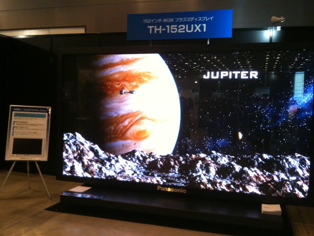 パナソニック 152インチ4K2Kプラズマ見てきました！』 クチコミ掲示板