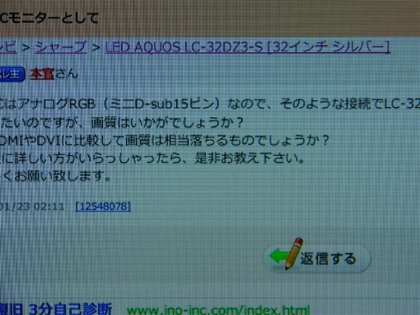 シャープ LED AQUOS LC-40DZ3-S [40インチ シルバー]投稿画像・動画