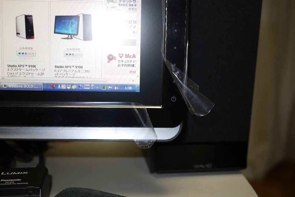 モニターが全画面領域で表示されないのですが。。。』 Dell Studio XPS