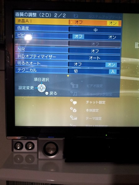 パナソニック 3D VIERA TH-L37DT3 [37インチ]投稿画像・動画 - 価格.com