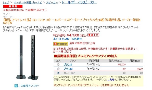 DENON SC-T7L2 [ペア] 価格比較 - 価格.com