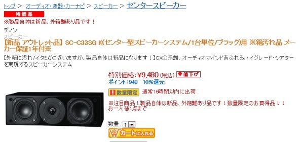 DENON SC-C33SG-K [ブラック 単品] 価格比較 - 価格.com