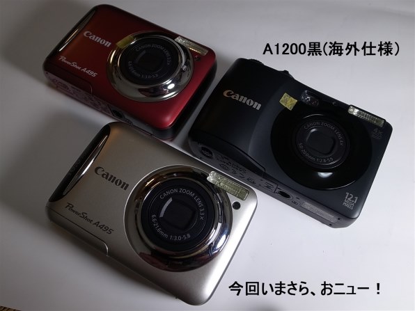 CANON PowerShot A495投稿画像・動画 - 価格.com