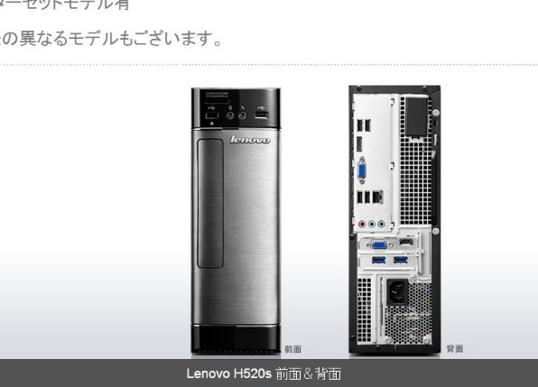 Lenovo Lenovo H520s 47466CJ投稿画像・動画 - 価格.com