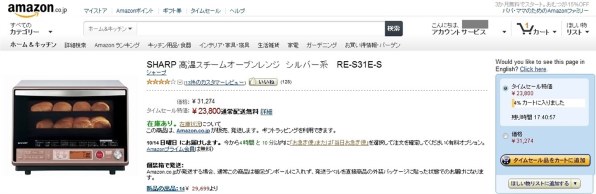 シャープ RE-S31E-S [ロゼシルバー] 価格比較 - 価格.com