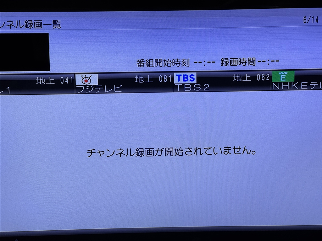 価格.com - 『チャンネル録画が開始されていません』パナソニック
