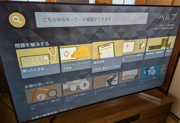 SONY BRAVIA KJ-75X9500G [75インチ]投稿画像・動画 - 価格.com