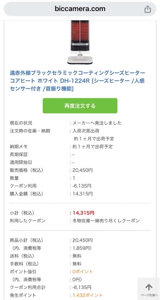 コロナ コアヒート DH-1224R(W) [ホワイト] 価格比較 - 価格.com