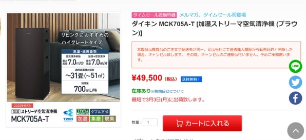 ダイキン MCK705A-T [ブラウン] 価格比較 - 価格.com