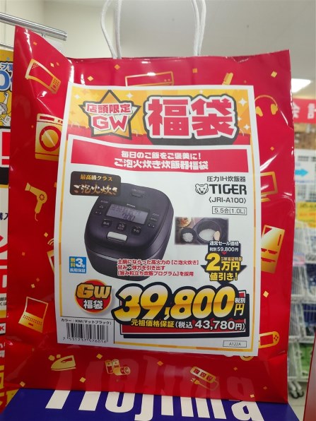 タイガー魔法瓶 炊きたて ご泡火炊き JRI-A100 価格比較 - 価格.com