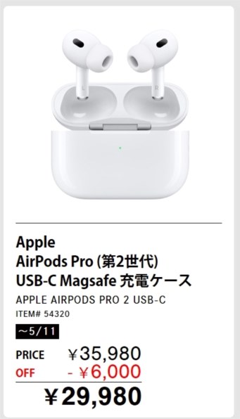 Apple AirPods Pro 2 MQD83J/A 価格比較 - 価格.com