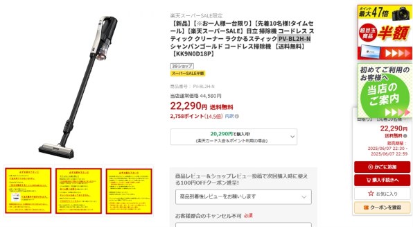 日立 ラクかるスティック PV-BL2H 価格比較 - 価格.com