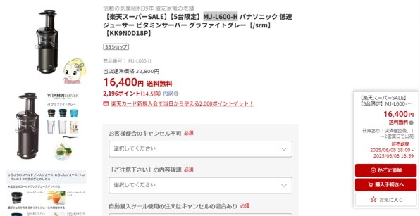 パナソニック ビタミンサーバー MJ-L600 価格比較 - 価格.com