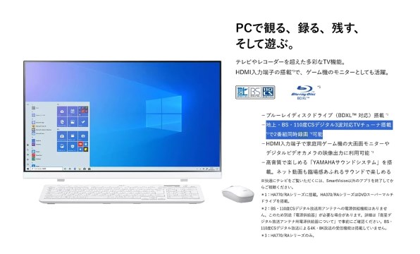 NEC LAVIE Home All-in-one HA770/RAW PC-HA770RAW [ファインホワイト