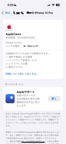 Apple iPhone 14 Pro 128GB SIMフリー [スペースブラック] 価格比較