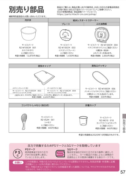 日立 沸騰鉄釜 ふっくら御膳 RZ-V100FM(W) [フロストホワイト] 価格