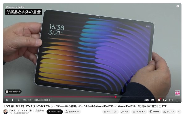 Xiaomi Xiaomi Pad 7 8GB+128GB [ブルー] 価格比較 - 価格.com