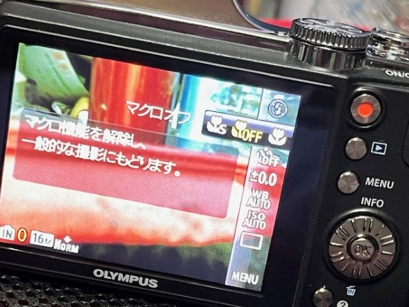 オリンパス OLYMPUS SZ-30MR投稿画像・動画 - 価格.com