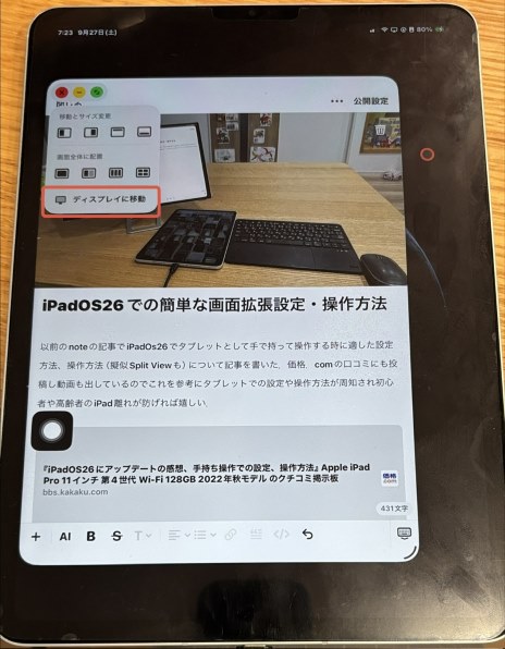 Apple iPad Pro 11インチ 第4世代 Wi-Fi 128GB 2022年秋モデル 価格