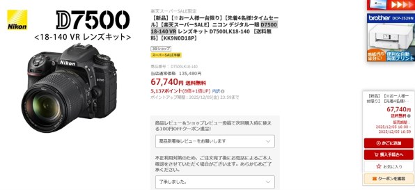 ニコン D7500 ボディ 価格比較 - 価格.com