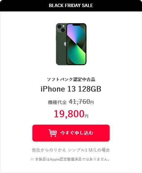 Apple iPhone 13 512GB SIMフリー [スターライト] 価格比較 - 価格.com