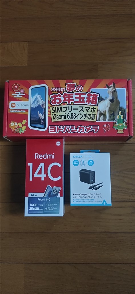ヨドバシの夢のお年玉箱』 Xiaomi Redmi 14C 128GB SIMフリー の