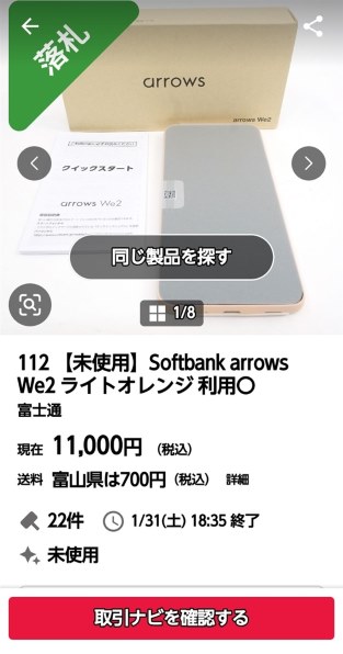 FCNT arrows We2 SoftBank [ネイビーグリーン] 価格比較 - 価格.com