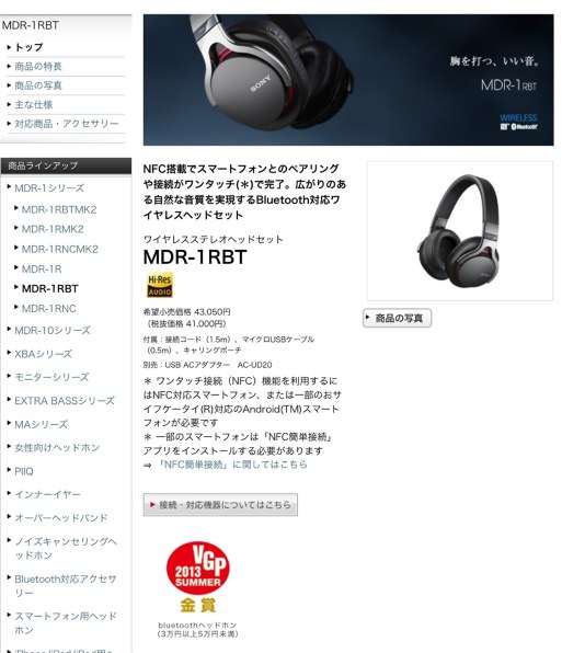 SONY MDR-1RBT 価格比較 - 価格.com