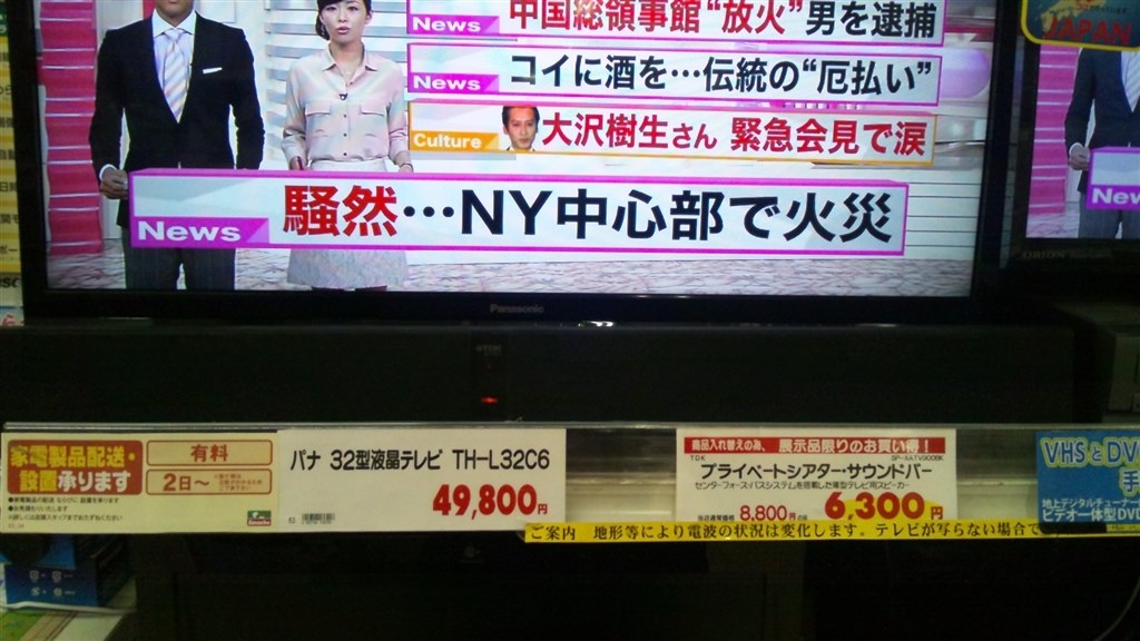 音声について』 パナソニック VIERA TH-L39C60 [39インチ] のクチコミ