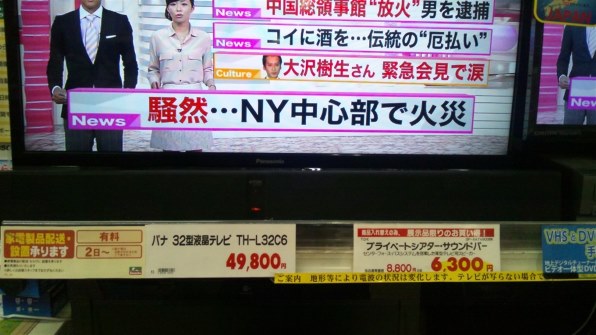 パナソニック VIERA TH-L39C60 [39インチ] 価格比較 - 価格.com