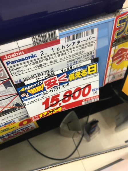 新品未開封品】Panasonic SC-HTB170-K スピーカー 2026年最新】sc