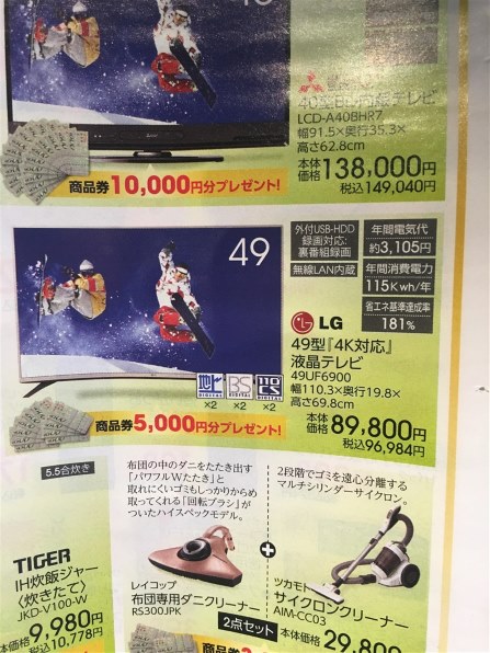 LGエレクトロニクス 43UF6900 [43インチ]投稿画像・動画 - 価格.com