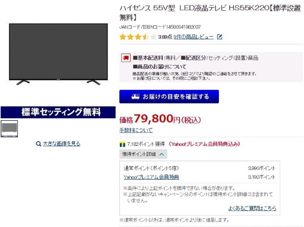 ハイセンス HS39K220 [39インチ]投稿画像・動画 - 価格.com
