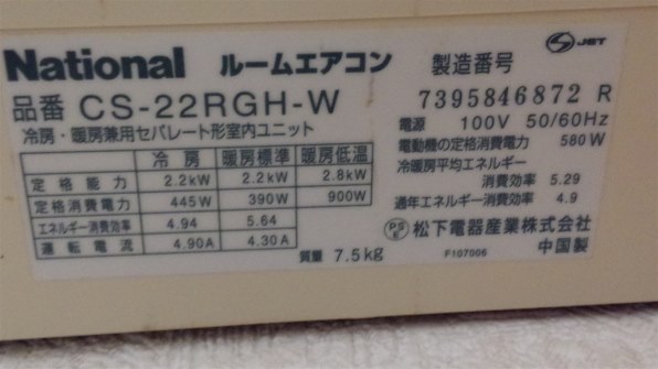 パナソニック CS-225CF 価格比較 - 価格.com
