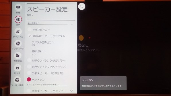 LGエレクトロニクス 43UF6900 [43インチ] 価格比較 - 価格.com